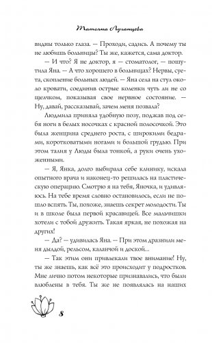 Бесплатный сыр для второй мышки фото книги 9