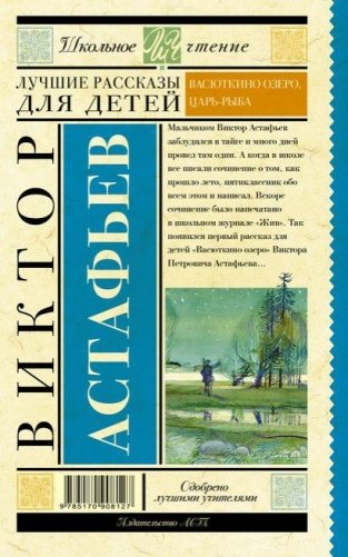 Лучшие рассказы для детей фото книги 9