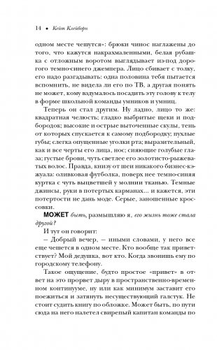 Любовь с чистого листа фото книги 15