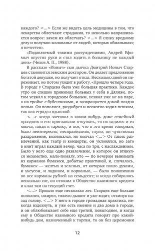 Выгорание и стресс. Доказательная психология для тех, кто устал уставать. Тесты, упражнения, рекомендации фото книги 13