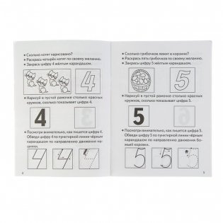 Учимся писать цифры. 3-4 лет фото книги 2