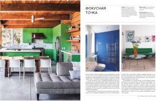 О цвете фото книги 5