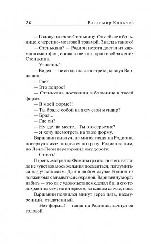 Южная кровь фото книги 21