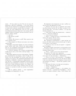 Потерянные сердца фото книги 6