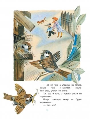 Сказки. Стихи в рисунках Ю. Молоканова фото книги 11