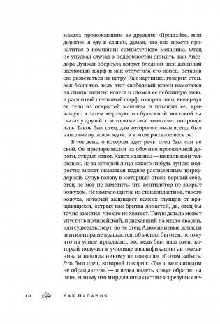 Приманка. Бесцветные истории, которые раскрасите вы фото книги 11