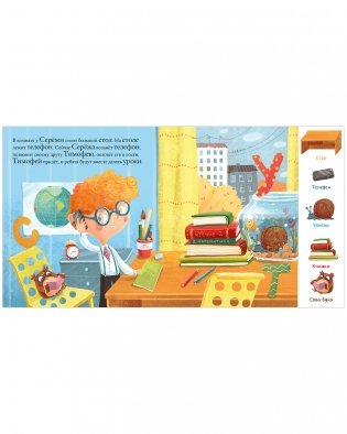 Найди и покажи, малыш. Алфавит фото книги 14