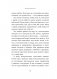 Безграничность. 50 уроков, которые сделают тебя возмутительно счастливым фото книги маленькое 12