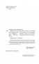 Сборник контрольных диктантов и изложений по русскому языку. 1-4 классы фото книги маленькое 4