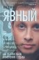 Как усмирить сумасшедшую обезьяну, или 25 способов изменения судьбы фото книги маленькое 2