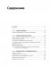 Психология влияния. Как научиться убеждать и добиваться успеха фото книги маленькое 8