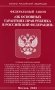 ФЗ "Об основных гарантиях прав ребенка в РФ" фото книги маленькое 2