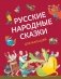 Русские народные сказки для малышей (ил. Ю. Устиновой) фото книги маленькое 2