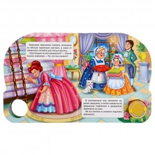 Принцесса на горошине фото книги 4