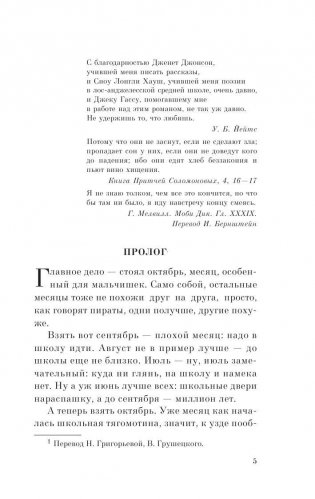 Надвигается беда фото книги 5