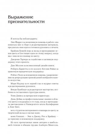 Цвет фото книги 5