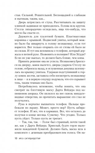 Прощение фото книги 11