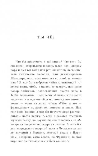 Жутко громко и запредельно близко фото книги 10