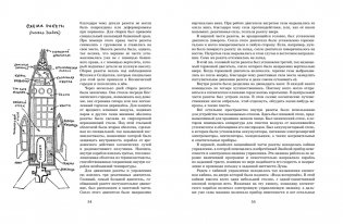 Незнайка на Луне. Юбилейное издание фото книги 8
