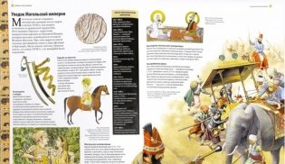 Империи Азии и Африки фото книги 2