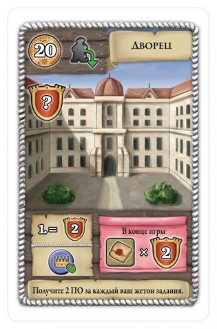 Настольная игра "Маракайбо" фото книги 6