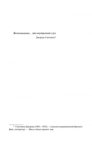 Дьюма-Ки фото книги 5