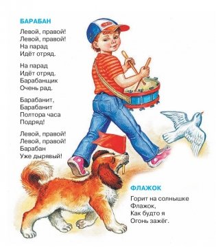 Книга для чтения детям от 6 месяцев до 3 лет фото книги 12