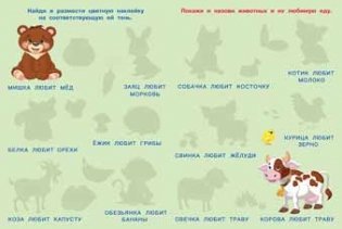 Кто что любит фото книги 2