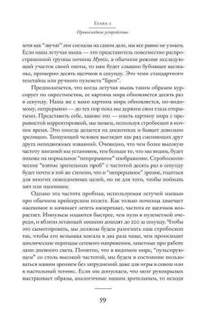 Слепой часовщик фото книги 9