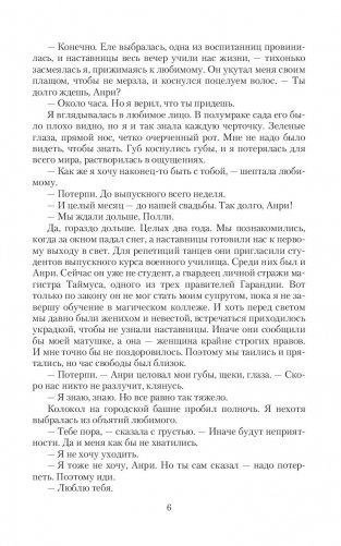 Врата пустоты. Зов пустоты фото книги 6