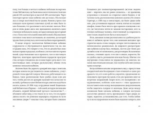 Книга на книжной полке фото книги 10