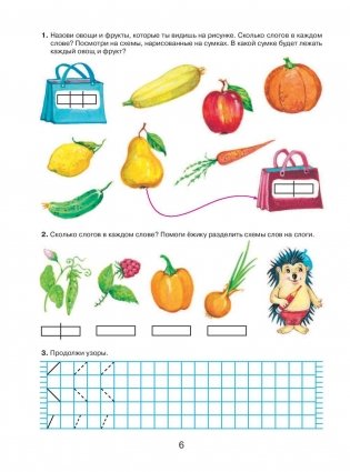 Пишем вместе с "Азбукой с крупными буквами" фото книги 7