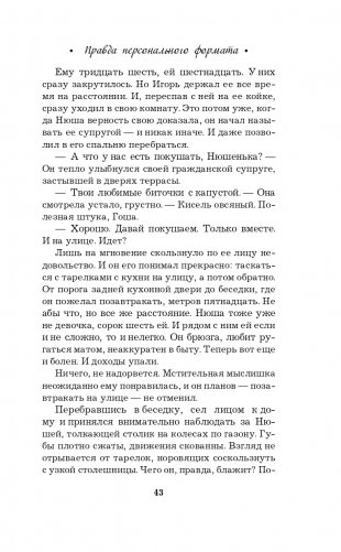 Правда персонального формата фото книги 44