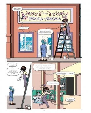 Некропёс фото книги 5