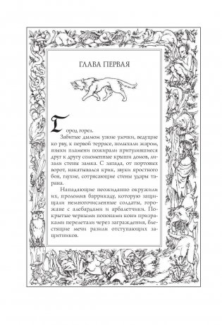 Ведьмак. Кровь эльфов фото книги 8