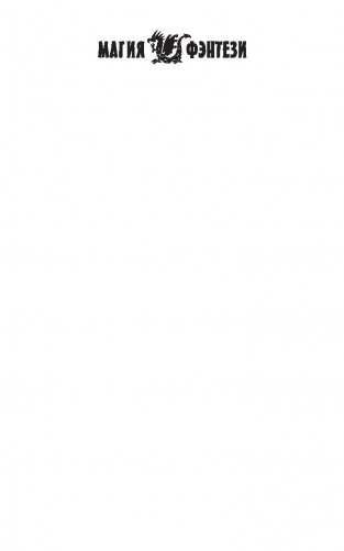 Нелюдь фото книги 2