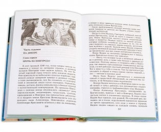 К последнему морю фото книги 5