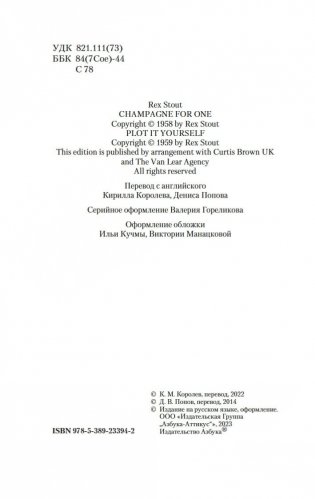 Бокал шампанского. Сочиняйте сами фото книги 3