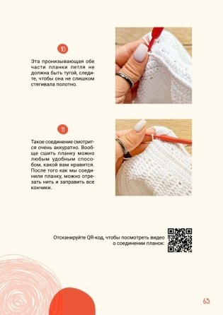 Летний вязаный гардероб крючком фото книги 5