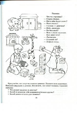 Стихи-болтушки, которые помогут малышу заговорить фото книги 3