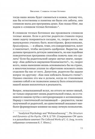 Путешествие, которое мы называем жизнью фото книги 12