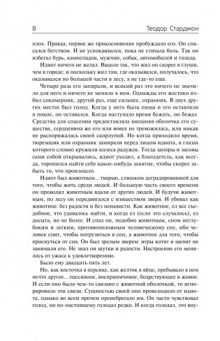 Брак с Медузой фото книги 10