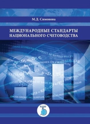 Международная стандартизация. В двух частях. Часть 2. Оценка и подтверждение соответствия фото книги