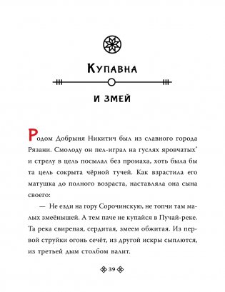 Герои Древней Руси фото книги 2