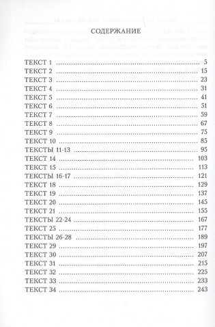 Как победить власть времени. Лекции по "Шримад-Бхагаватам" фото книги 2