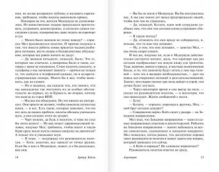 Аэропорт фото книги 9