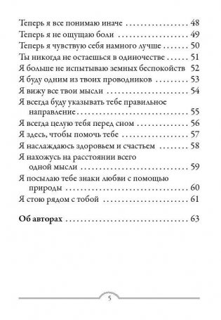 Общение с небесами. 44 карты + инструкция фото книги 4