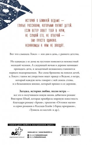 Ближняя ведьма фото книги 2