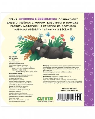 Книжка с окошками. Щенки фото книги 13