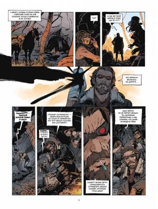 Перевозчик фото книги 9